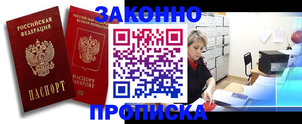 регистрация в Тосно