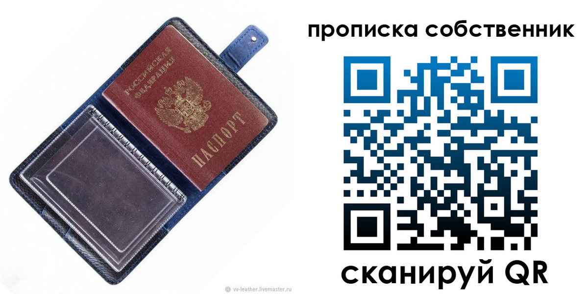 временная регистрация недорого в Тосно