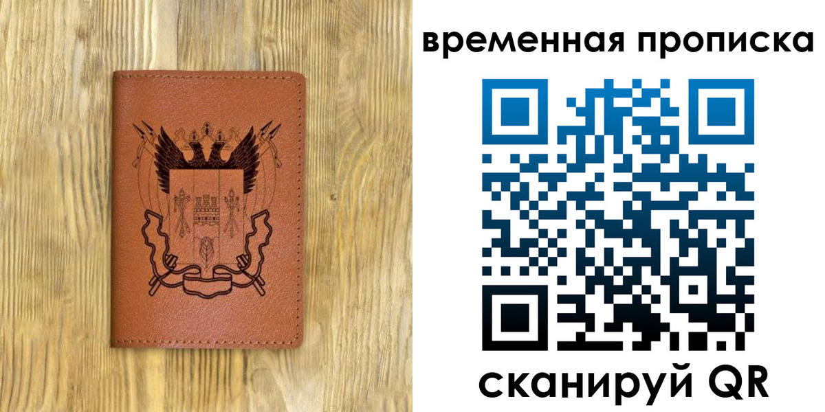 купить прописку в Тосно