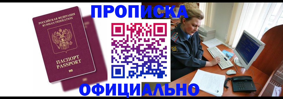 временная регистрация поиск в Тосно