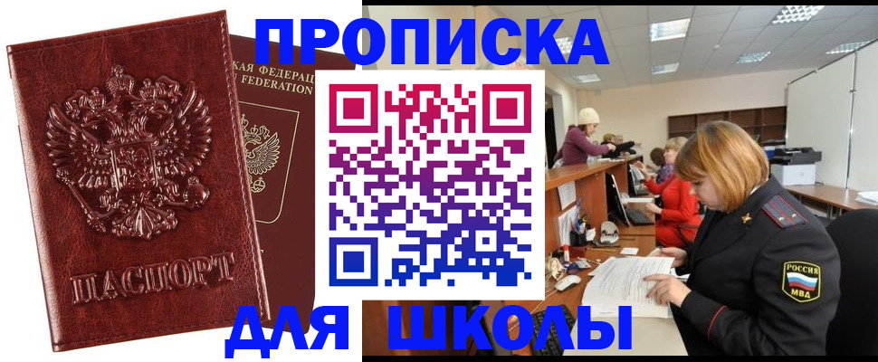 прописка для военкомата в Тосно