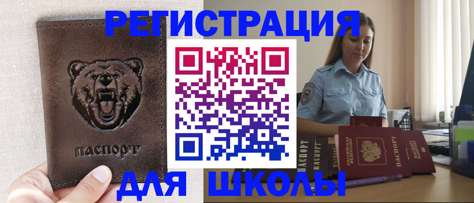 прописка для работы в Тосно