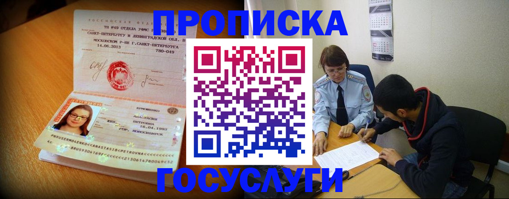 найти адрес прописки в Тосно