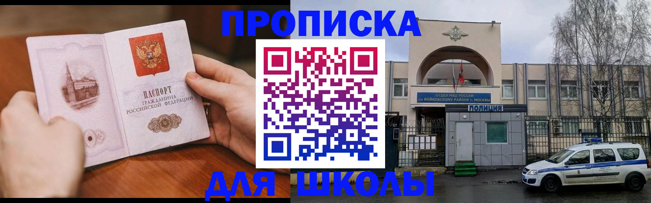 прописка паспорт в Тосно