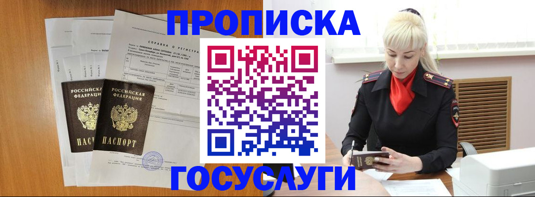 прописка иностранных граждан в Тосно