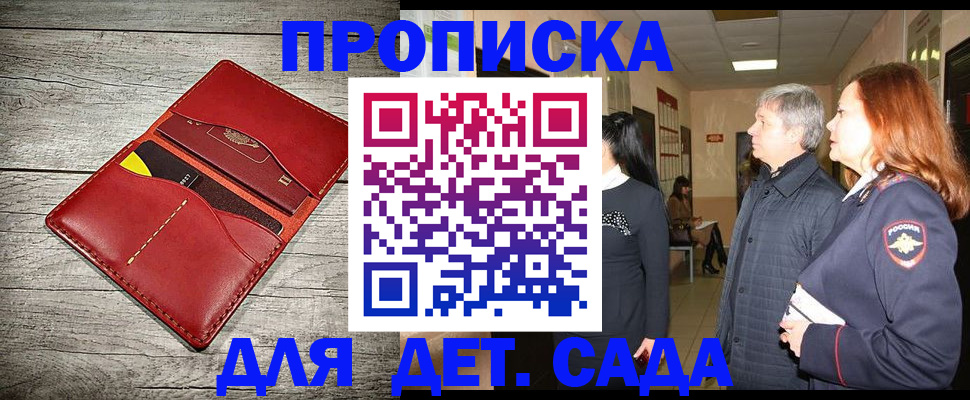 прописка законно в Тосно