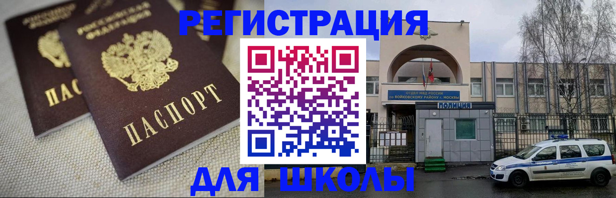 временная регистрация для всех в Тосно