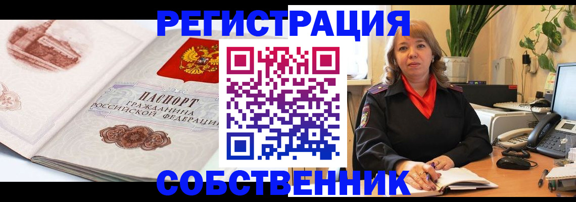 регистрация в Тосно